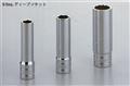 [KTC工具] 9.5sq.ディープソケット(六角)B3L-08、08W