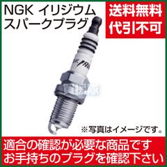 NGK イリジウムスパープラグ CR9EIX No.5448 [ネジ型]