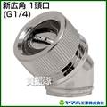 ヤマホ 新広角1頭口(動噴用噴口)