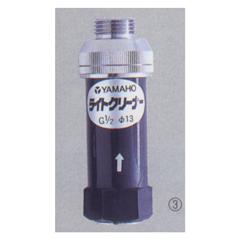 ヤマホ ライトクリーナー(G1/2)(噴口用)