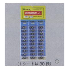 ヤマホ 新広角噴板セット(NN-C-6)(噴口部品)