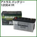アトラス バッテリー[ATLAS] 120E41R 【バッテリー】