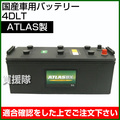 アトラス バッテリー[ATLAS] 4DLT 【バッテリー】