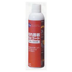 AW 業務用汚れ固着防止コート 420ml(ボディ・ガラス用/24本入)