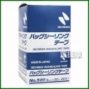 ニチバン バッグシーリングテープ 520 青 [20巻入] 520B