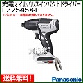 Panasonic(パナソニック) 14.4V 充電式 オイルパルスインパクトドライバー EZ7545X-B [本体のみ]