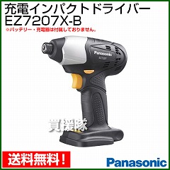 Panasonic(パナソニック) 12V 充電式 インパクトドライバー EZ7207X-B [本体のみ]