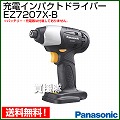 Panasonic(パナソニック) 12V 充電式 インパクトドライバー EZ7207X-B [本体のみ]