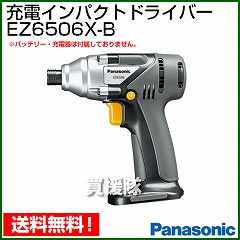 Panasonic(パナソニック) 12V 充電式 インパクトドライバー EZ6506X-B [本体のみ]