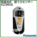 Panasonic(パナソニック) 乾電池式 壁うらセンサー EZ3802