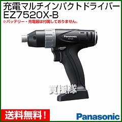 Panasonic(パナソニック) 7.2V 充電式 マルチインパクトドライバー EZ7520X-B [本体のみ]