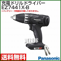 Panasonic(パナソニック)14.4V 充電式ドリルドライバー EZ7441X-B[本体のみ]