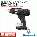 Panasonic(パナソニック)14.4V 充電式ドリルドライバー EZ7441X-B[本体のみ]