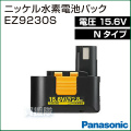 Panasonic(パナソニック) 15.6V(Nタイプ)ニッケル水素電池パック EZ9230S