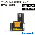 Panasonic(パナソニック) 7.2V(Hタイプ)ニッケル水素電池パック EZ9168S