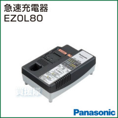 Panasonic(パナソニック) 急速充電器 EZ0L80
