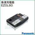 Panasonic(パナソニック) 急速充電器 EZ0L80