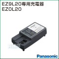 Panasonic(パナソニック) EZ9L20専用充電器 EZ0L20