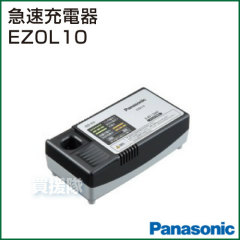 Panasonic(パナソニック) 急速充電器 EZ0L10