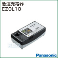 Panasonic(パナソニック) 急速充電器 EZ0L10