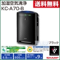 シャープ 加湿空気清浄機 ブラック KC-A70-B プラズマクラスター7000