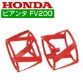 ホンダ ピアンタFV200用 スパイラルローター 220×152 No11508【HONDA ミニ 小型 耕運機 耕耘機 耕うん機】