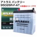 アトラス バッテリー[ATLAS] 液栓フラットタイプ 95D26R-F-AT