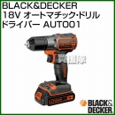 BLACK&DECKER 18V オートマチック・ドリルドライバー AUTO01
