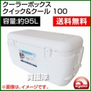 igloo(イグルー) クーラーボックス クイック&クール 100 [QUICK&COOL 100] [容量:約95L]