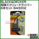 BLACK&DECKER 両頭スクリュードライバー 6本セット B43002