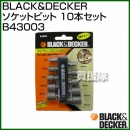 BLACK&DECKER ソケットビット 10本セット B43003