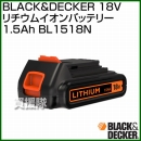 BLACK&DECKER 18V リチウムイオンバッテリーBL1518N[1.5Ah] BL1518N