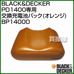 BLACK&DECKER PD1400専用 交換充電池パック(オレンジ) BP1400O