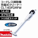 マキタ コードレス掃除機 充電式クリーナー CL140FDRFW