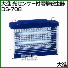 大進 光センサー付電撃殺虫器 DS-708 [カラー:ブルー]