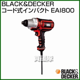 BLACK&DECKER コード式インパクト EAI800