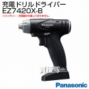 Panasonic(パナソニック)7.2V 充電式ドリルドライバー EZ7420X-B[本体のみ]