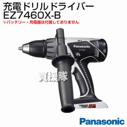 Panasonic(パナソニック)21.6V 充電式ドリルドライバー EZ7460X-B[本体のみ]