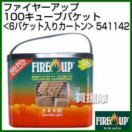Fire up(ファイヤーアップ) 100キューブバケット(6バケット入りカートン) 541142 [原産国:オランダ]