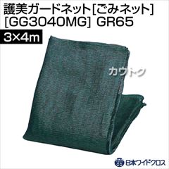 日本ワイドクロス 護美ガードネット[ごみネット] モスグリーン (サイズ:3×4m) [GG3040MG] GR65 [カラー:モスグリーン]