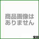 宝田 卓上電動ミンサー