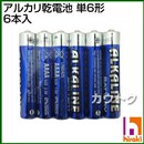 ヒラキ アルカリ乾電池 単6形 6本入