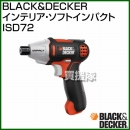 BLACK&DECKER インテリア・ソフトインパクト ISD72