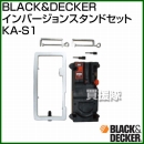 BLACK&DECKER インバージョンスタンドセット KA-S1