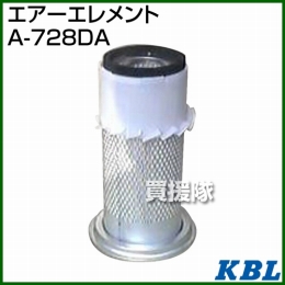 KBL 農業機械用エレメント エアーフィルター A-728DA