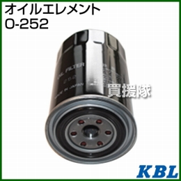 KBL 農業機械用エレメント オイルフィルター O-252