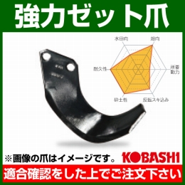 コバシ 強力ゼット爪 (外張) セット F2611Z フランジタイプ 4224S [52本]