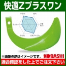コバシ 快適ゼット爪 (内張) (快適ゼットPlus1) セット KZ3545 ホルダータイプ 4945S [48本]