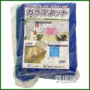 泰東 カラス対策・カラスよけゴミネット[ブルー・おもり(65g/m)入](2×3m)