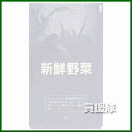 牧包装 新鮮野菜(大) コーナーカット 一色印刷 [5000枚入][200×340]
